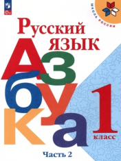 Азбука