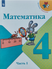 Математика